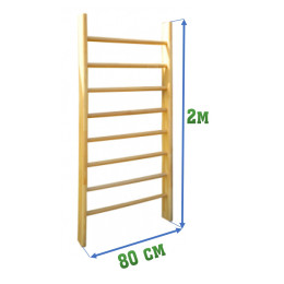 Стенка 2х0,9м (гимнастическая, шведская)