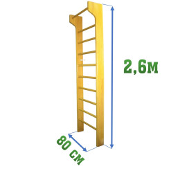 Шведская стенка 2,6x0,8м с выносом 