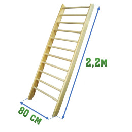 Шведская стенка 2,2x0,8м 